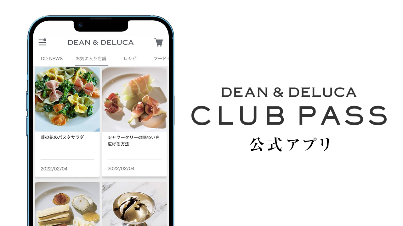 お気に入り店舗