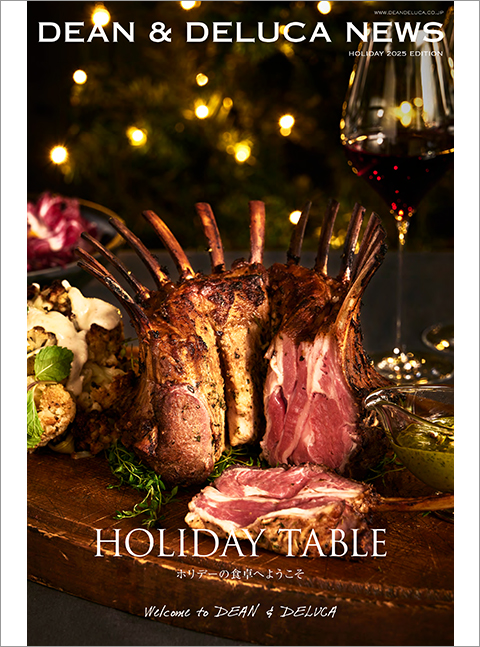 ホリデーの食卓へようこそ