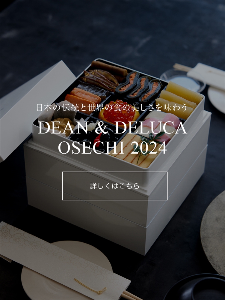 DEAN & DELUCA おせち