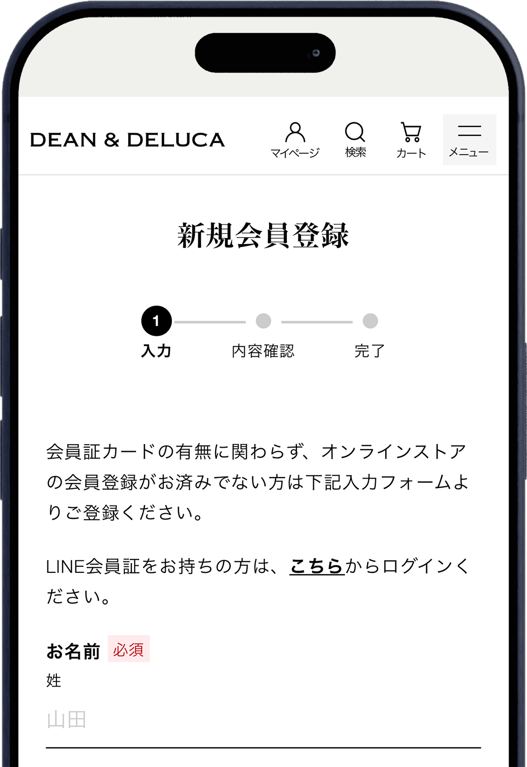 会員登録