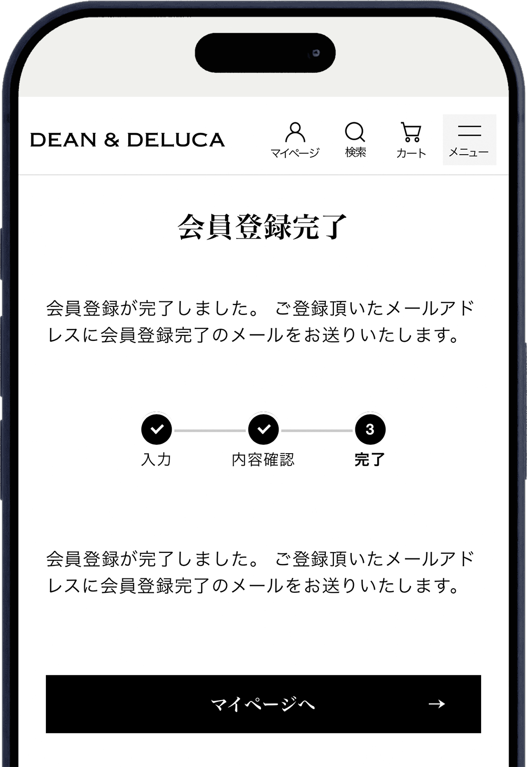 会員登録