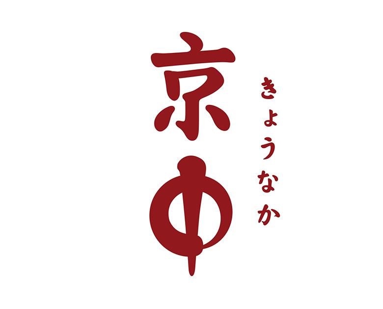 1月 京中