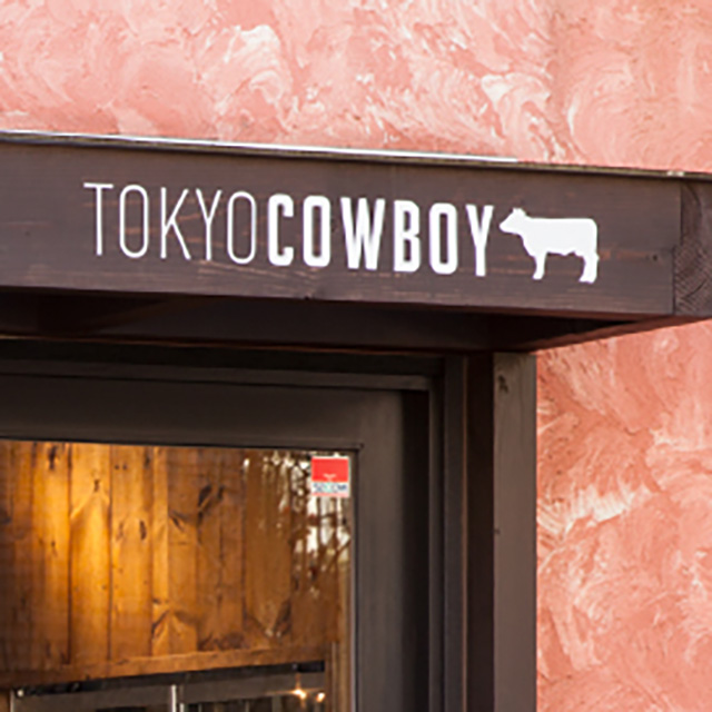 和牛専門フルオーダー精肉店 TOKYO COWBOY
