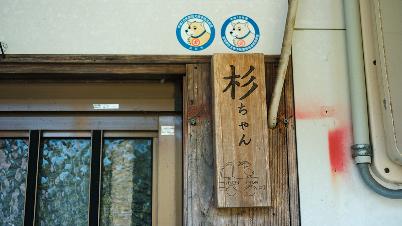 蒜山醸造所 つちとみず