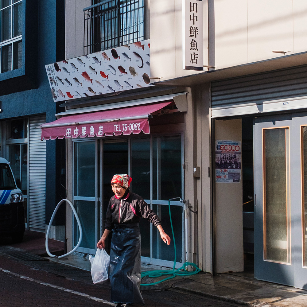 まちの魚や 田中鮮魚店