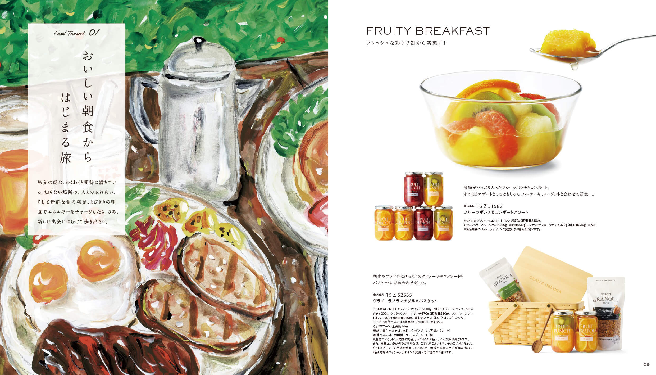 クリスタルのデジタルブック