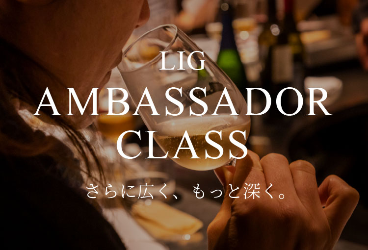 LIG AMBASSADOR ADVANCED　アンバサダーとしての活動も