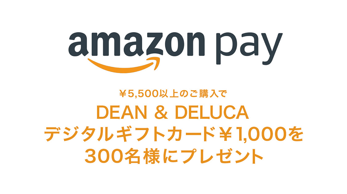 amazon pay キャンペーン