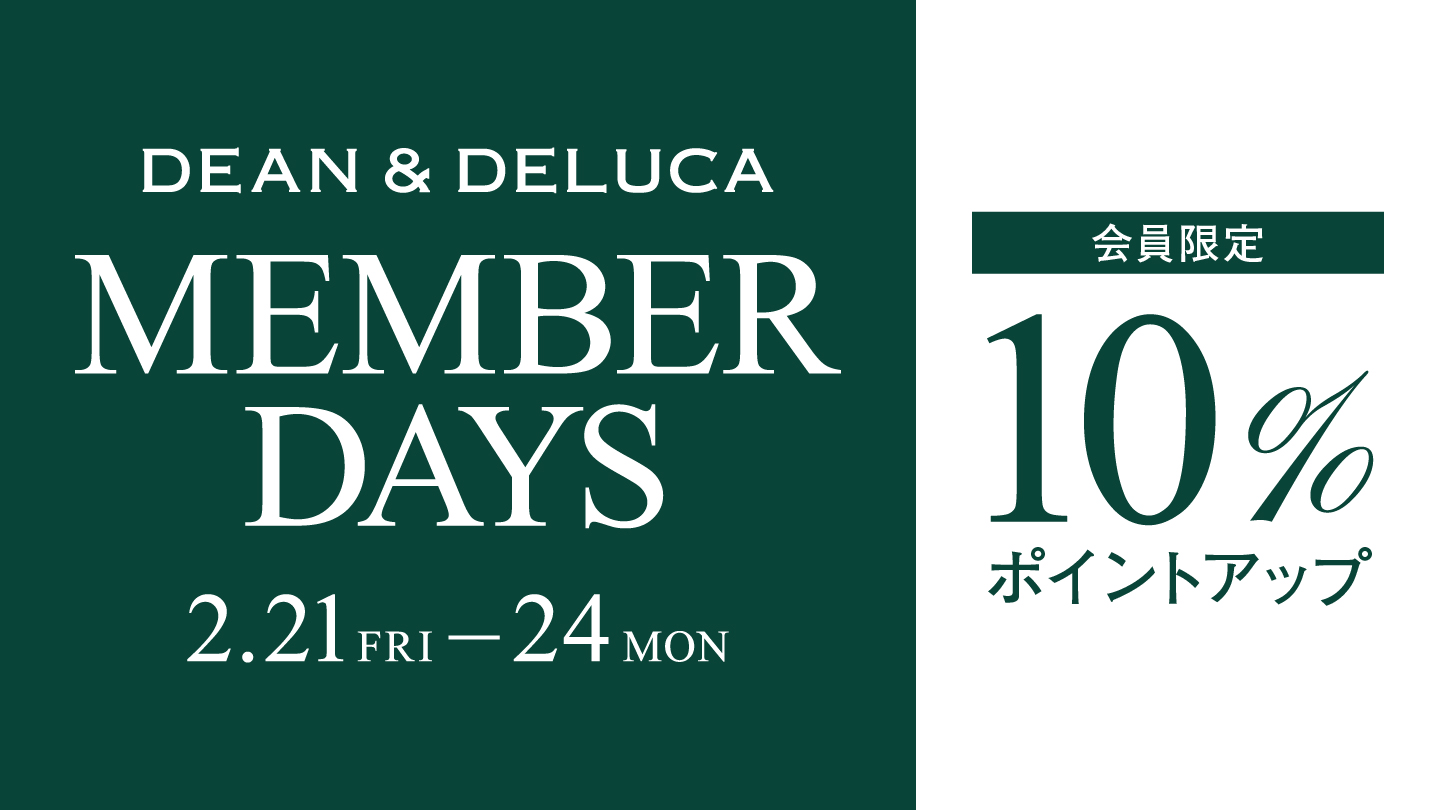 お得な週末を「10%ポイントアップ」