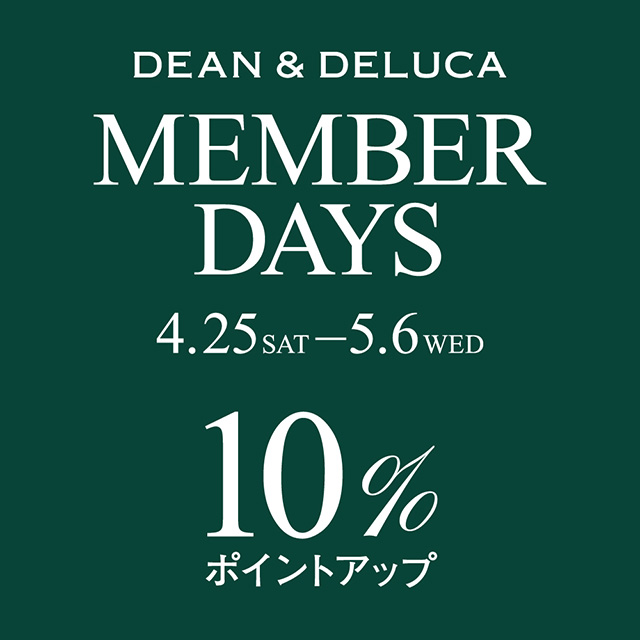 お得な12日間「10%ポイントアップ」