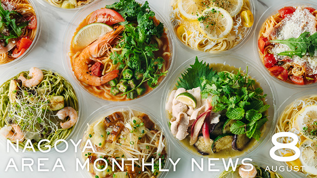 ［名古屋店］AREA MONTHLY NEWS 8月号
