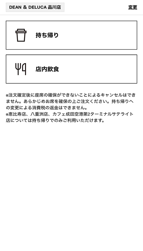 利用方法を選択