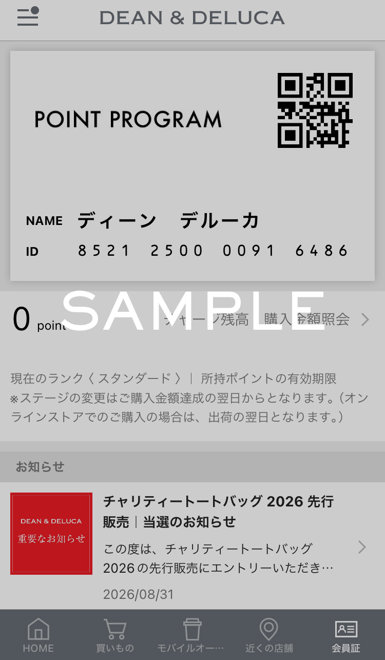 セーブ・ザ・チルドレン