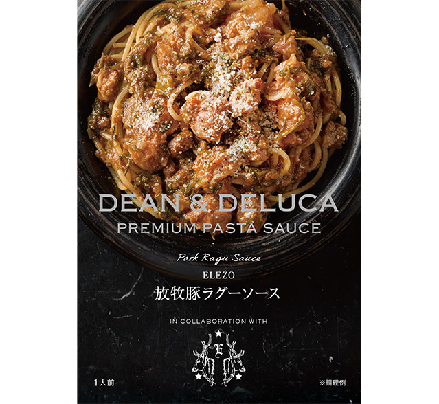 放牧豚ラグーソース