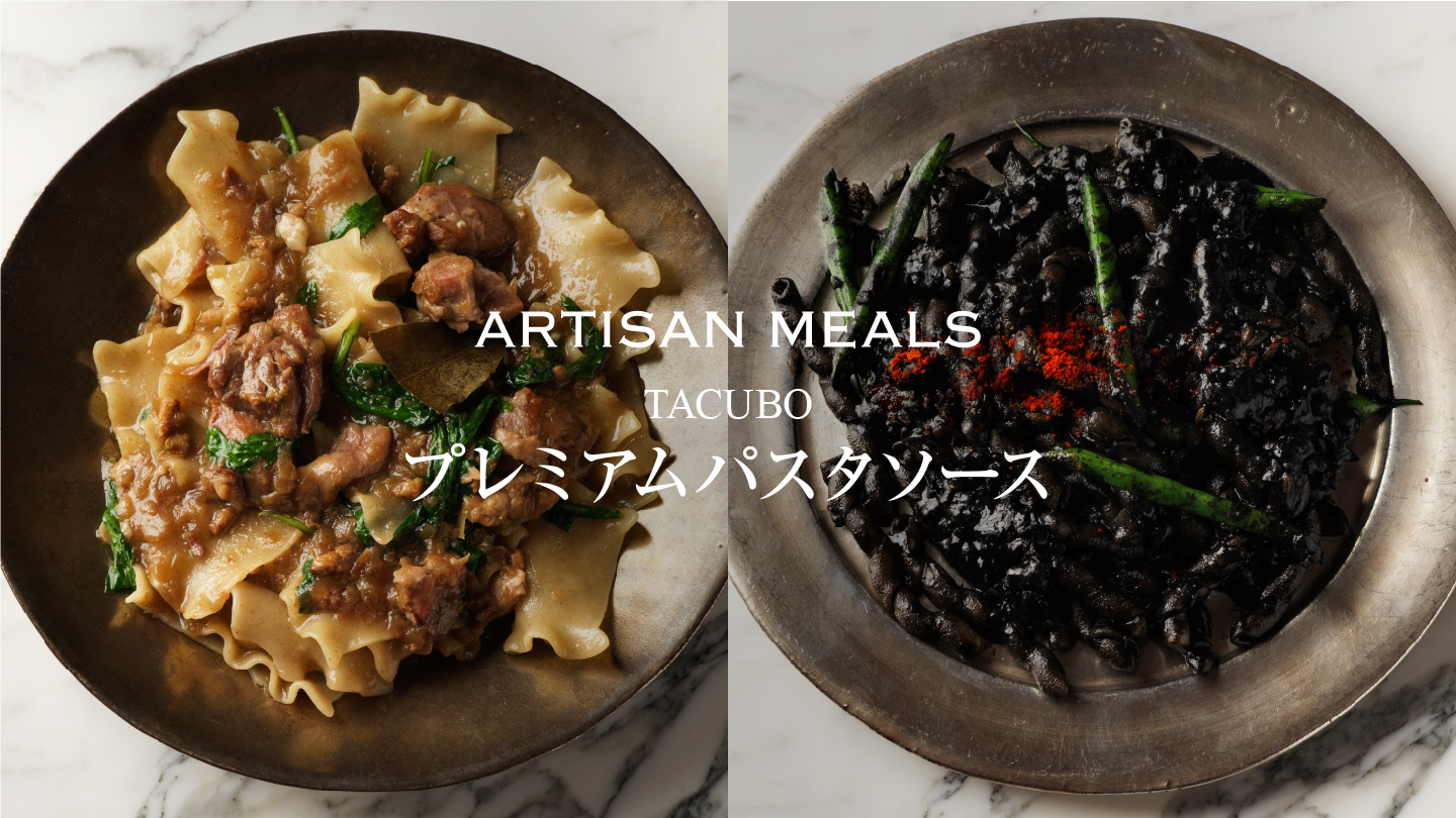 こだわりのプレミアムパスタソース