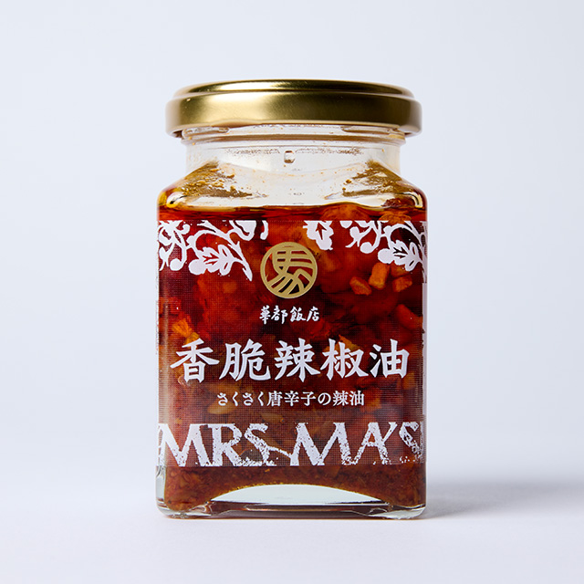 さくさく唐辛子の辣油