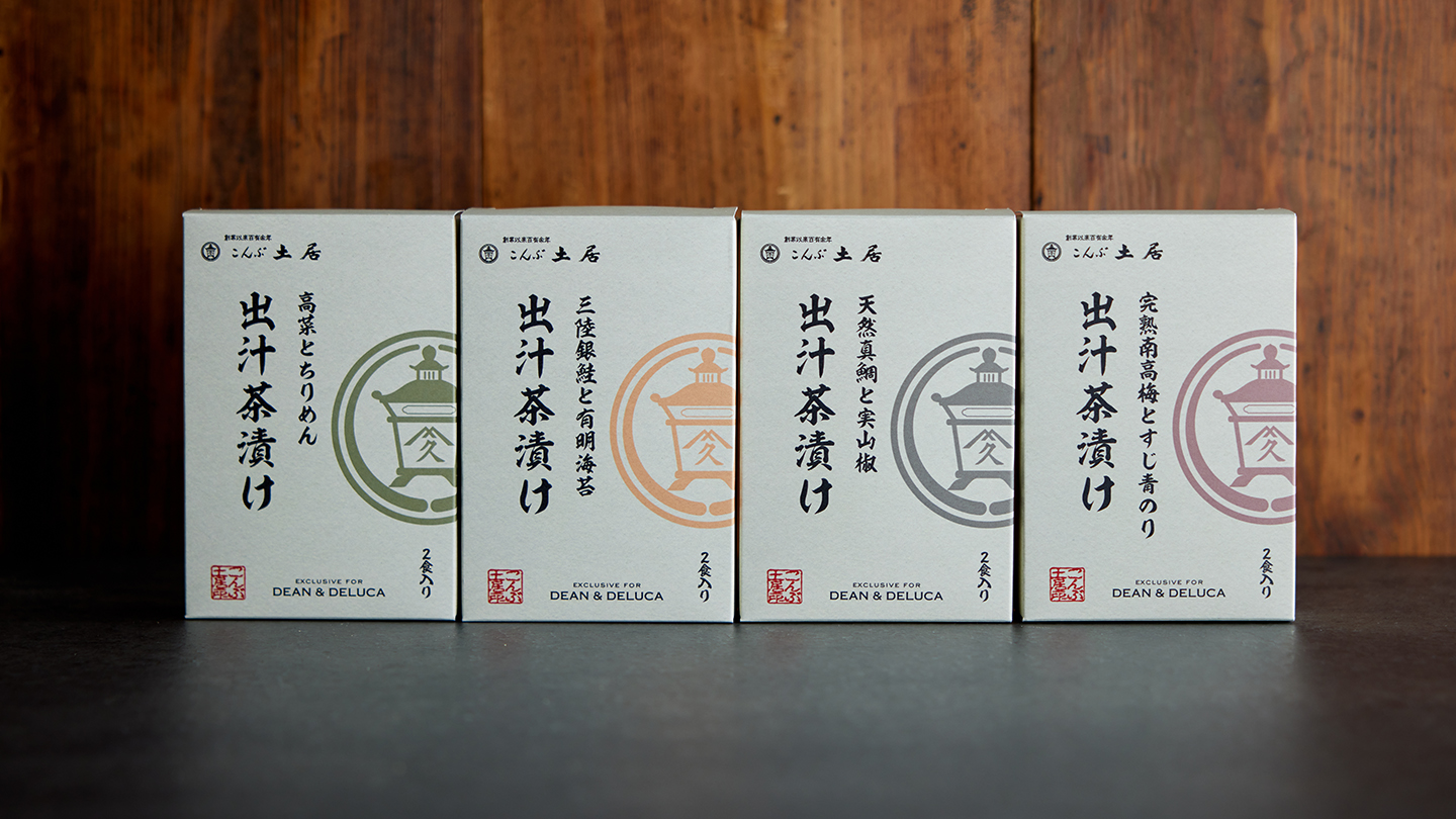 海と山の恵みを、こだわりの出汁で味わう茶漬け