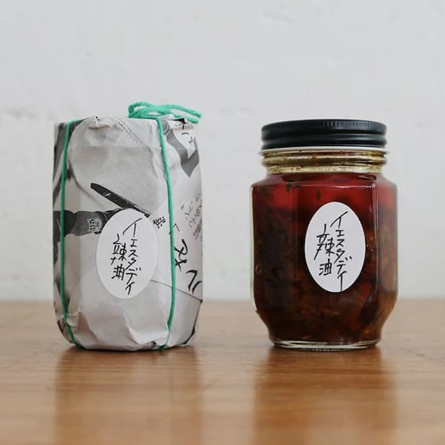 イエスタデイ辣油