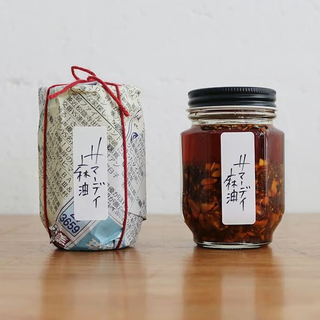 サマーデイ麻油