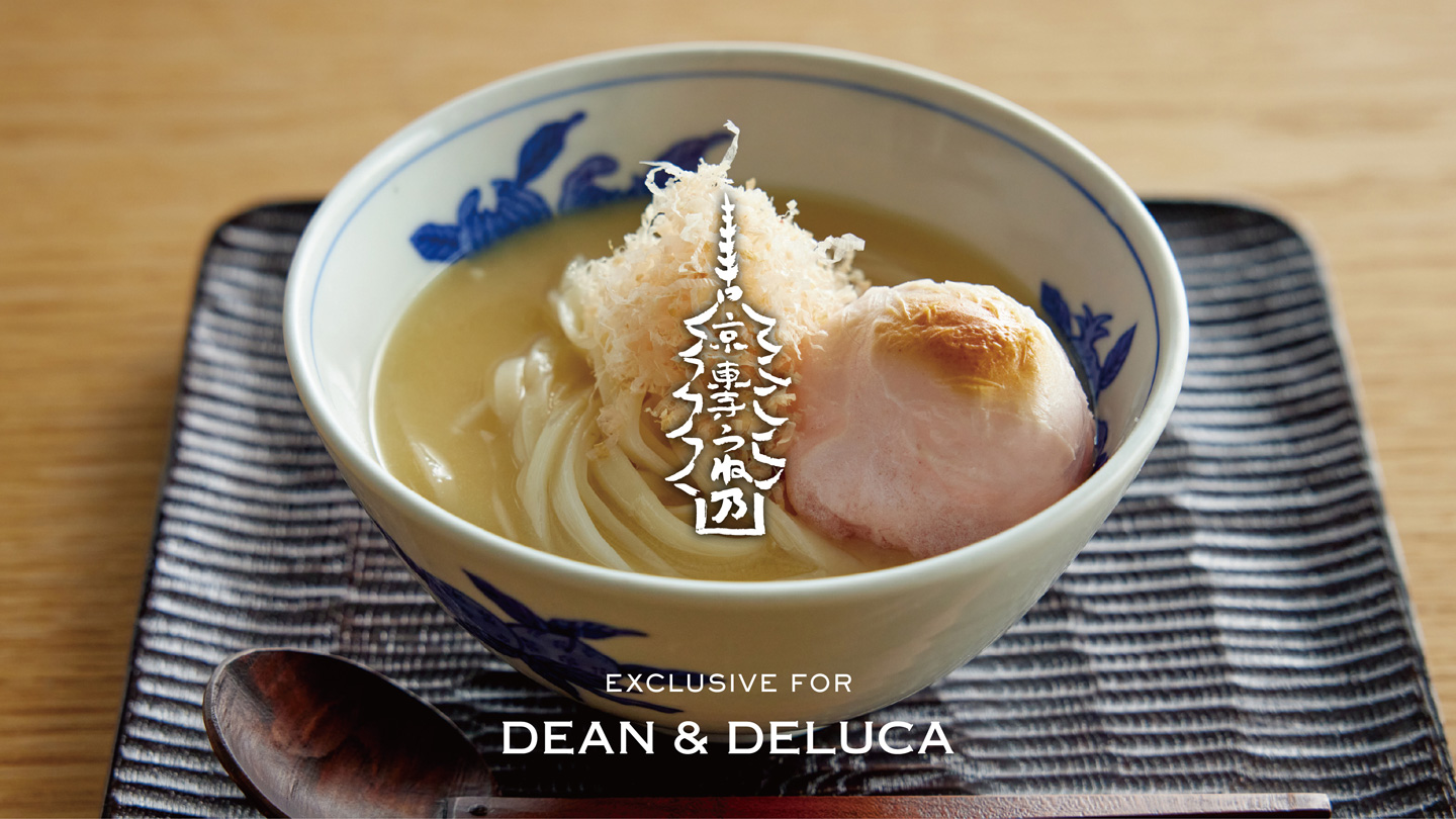 こだわりの京うどんで味わう、豊かで奥深い「おだし」の文化