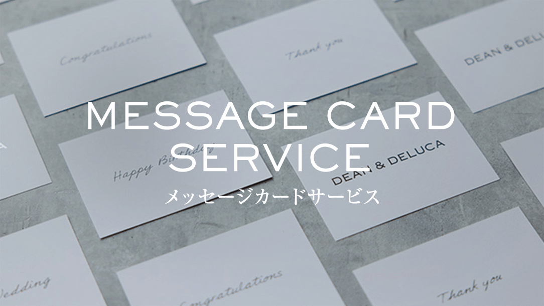 MESSAGE CARD SERVICE メッセージカードサービス