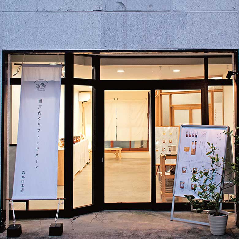 レモネード N.1 廣島クラフトレモネード 220g: せとうちエリア│DISCOVER