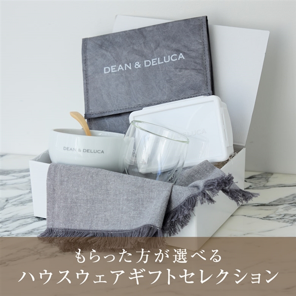 ハウスウェアギフトセレクション