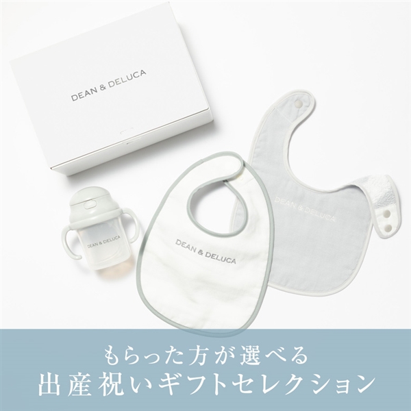 出産祝いギフトセレクション