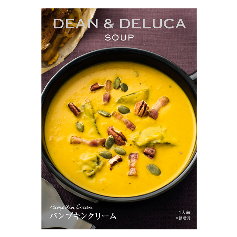 パンプキンクリームスープ