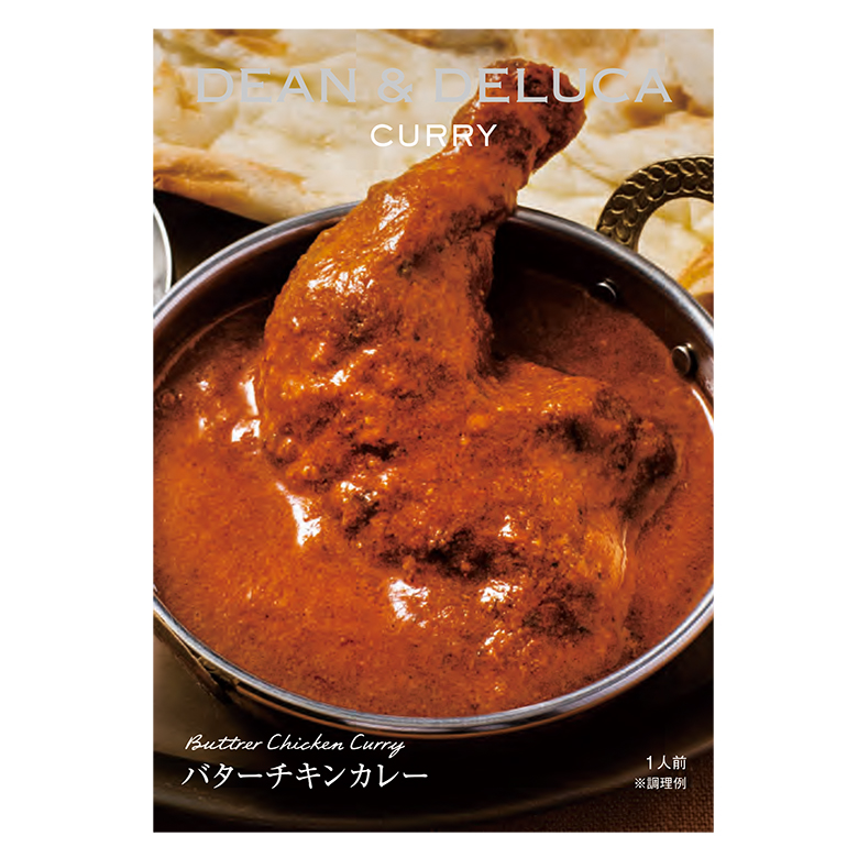 バターチキンカレー | DEAN ＆ DELUCA【公式】