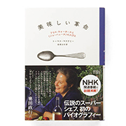 Amazon.co.jp: アリスのおいしい革命 (DVD BOX) : アリス